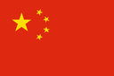 简体中文